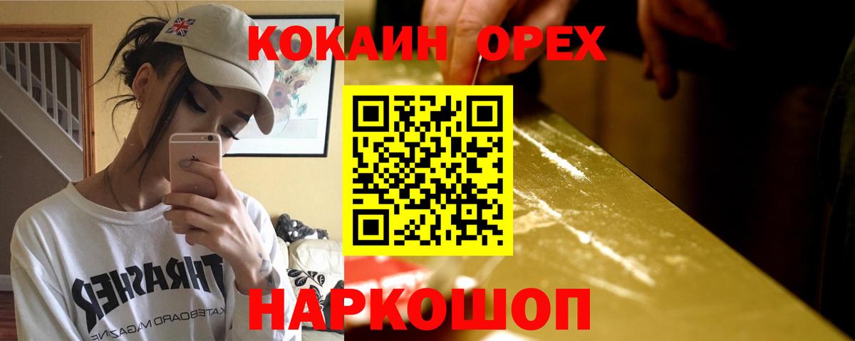 Cocaine Fish Scale Великие Луки