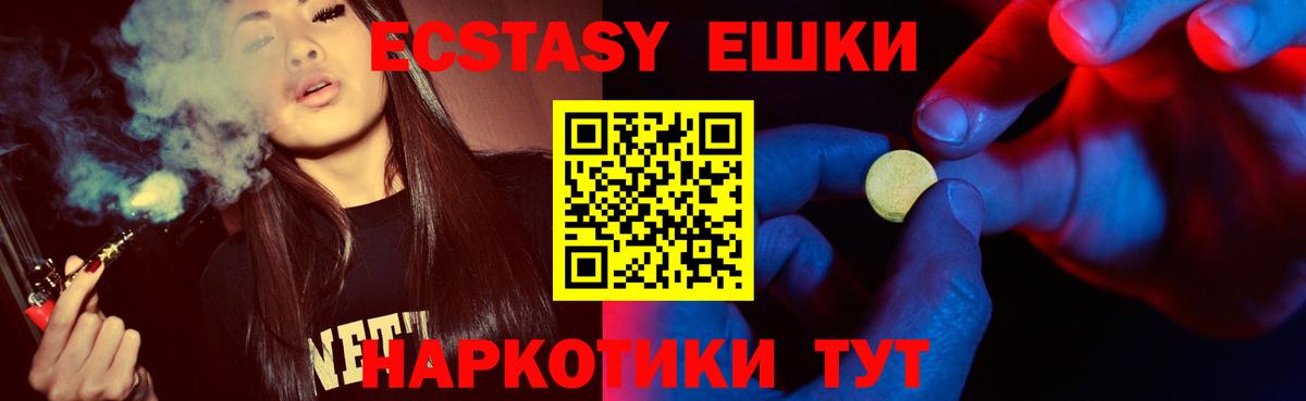 Экстази VHQ Великие Луки
