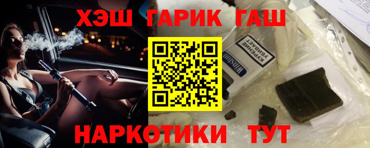 ГАШИШ гашик Великие Луки