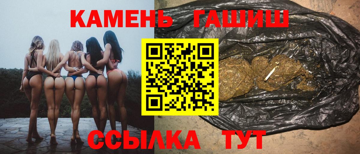 Гашиш Ice-O-Lator  ГАШ гашик  Гашиш  Великие Луки  Вход с VPN 