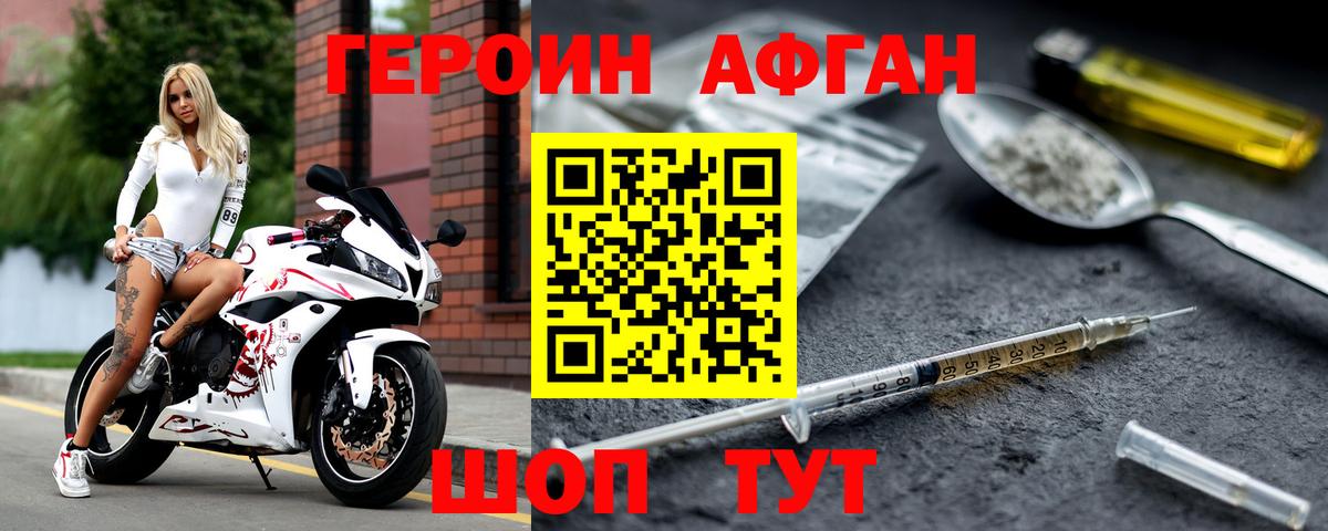 ГЕРОИН гречка Великие Луки