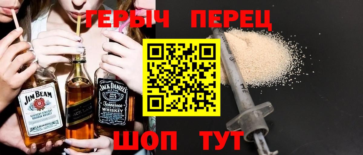 Великие Луки  ГЕРОИН гречка  Вход с VPN 