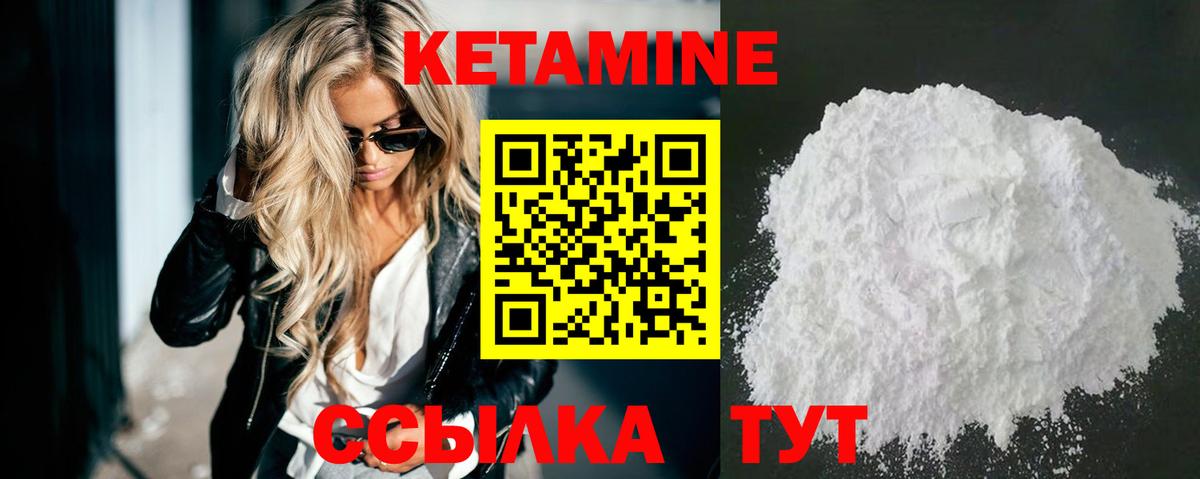 Кетамин ketamine Великие Луки
