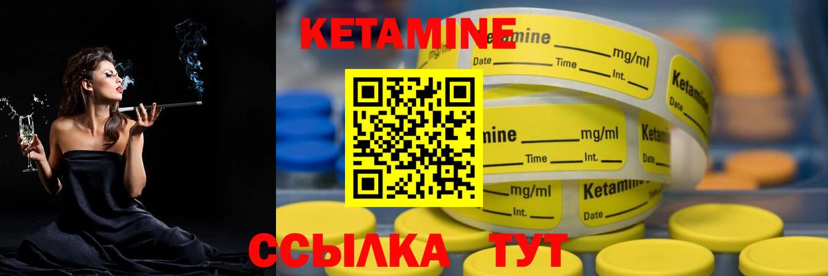 Великие Луки  Кетамин VHQ  Вход с VPN 