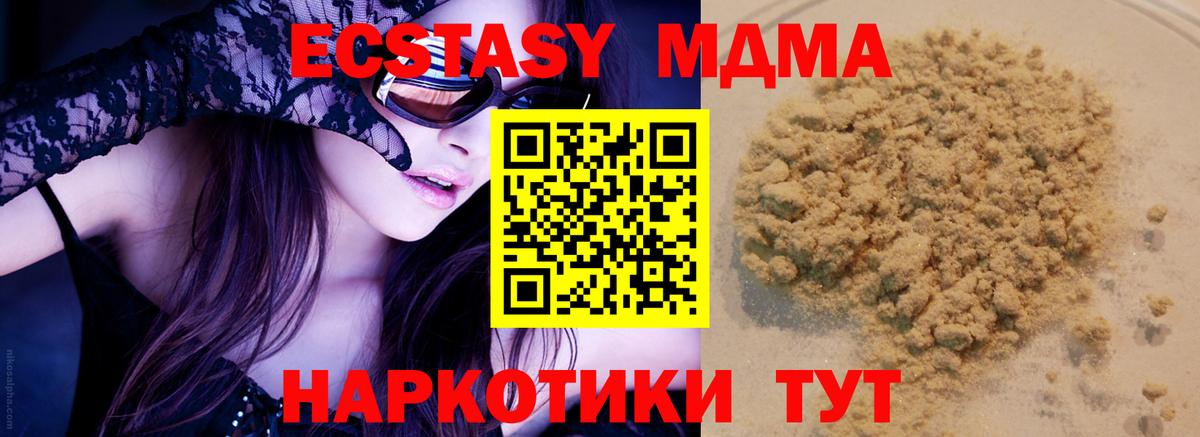 Великие Луки  MDMA  MDMA кристаллы  Вход с VPN  МДМА молли 
