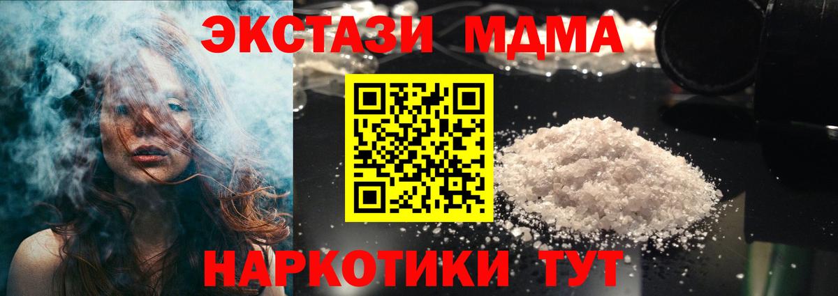 MDMA VHQ Великие Луки