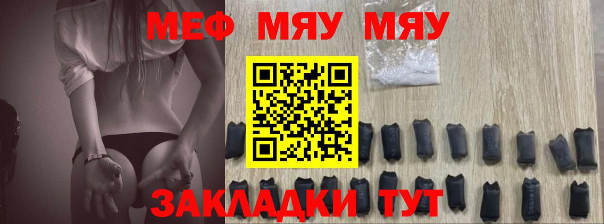 Мефедрон  Великие Луки