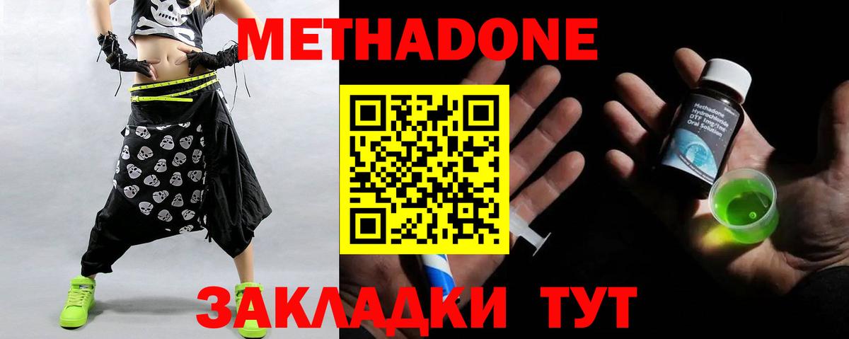 МЕТАДОН кристалл  гидра ССЫЛКА  Метадон белоснежный  Великие Луки  Вход с VPN 