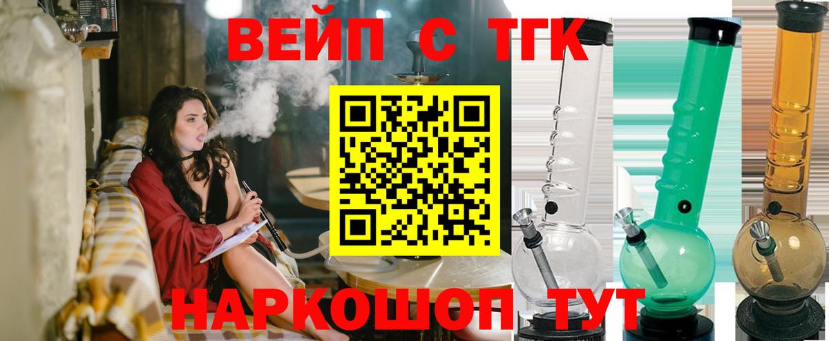 Великие Луки  где продают наркотики  Вход с VPN  Дистиллят ТГК Wax 