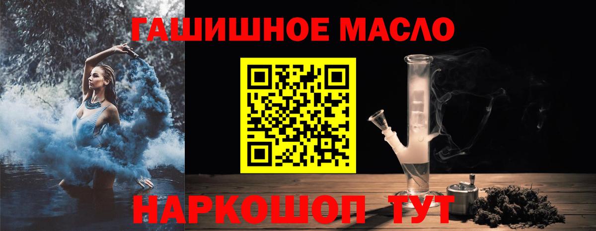 Дистиллят ТГК гашишное масло Великие Луки