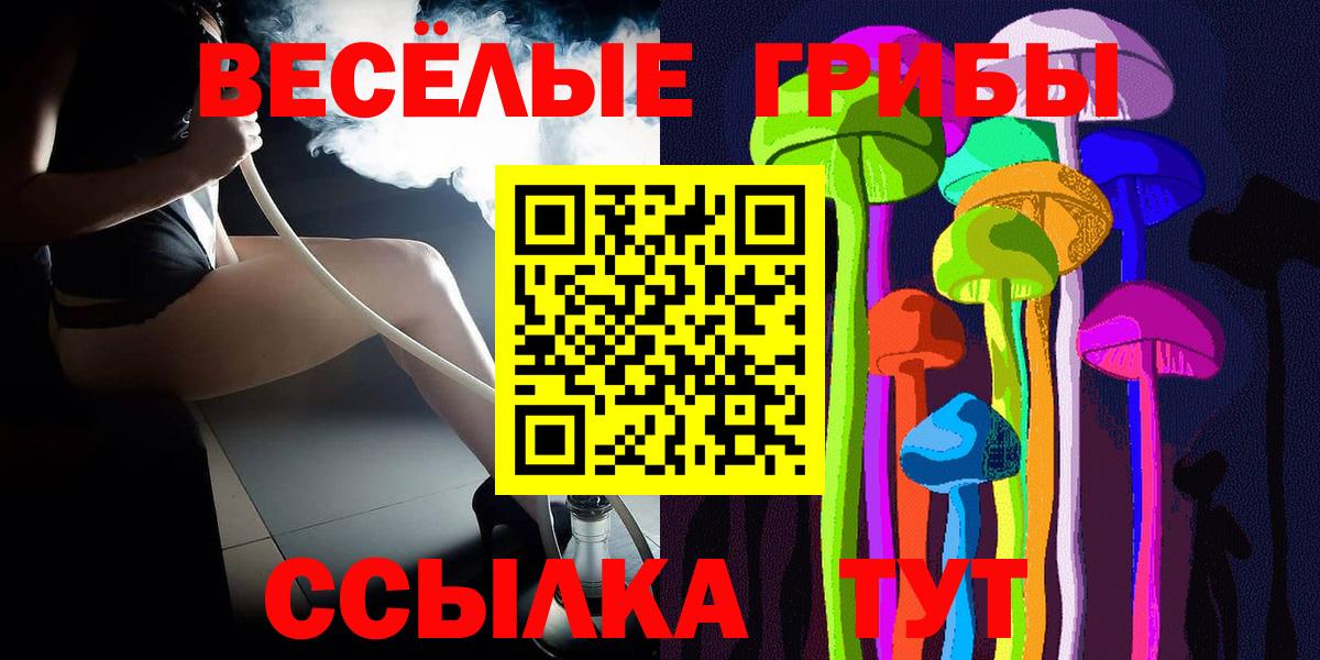 Псилоцибиновые грибы прущие грибы  Вход с VPN  Великие Луки 